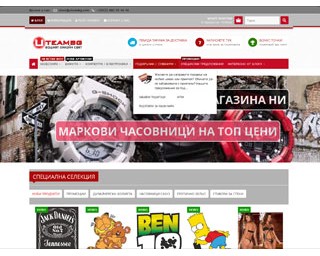 UTEAMBG.com - Онлайн магазин