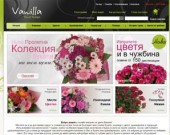 Онлайн магазин за цветя и букети. Доставка до България и чужбина.