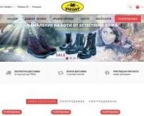 Vikont.bg - онлайн магазин за обувки
