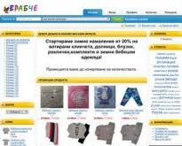 Онлайн магазин за детски дрехи "Врабче"