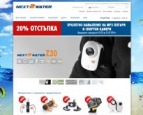 Е-Магазин за водоустойчиви продукти - MP3 Плеъри, камери и др. - Next2Water