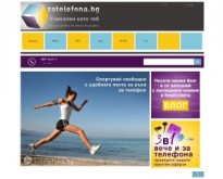 Zatelefona.bg - онлайн магазин за аксесоари за телефони