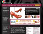 Онлайн магазин за обувки Зебра
