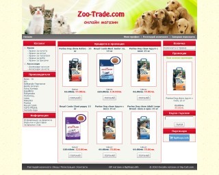 zoo-trade.com