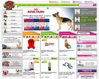 Zoobg.bg - най-добър Онлайн Зоомагазин - всичко за кучето, за котката, за птиците, за гризачите, за рибите, за влечугите