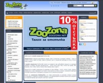 Zoozona.net - Онлайн зоомагазин