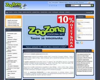 Zoozona.net - Онлайн зоомагазин