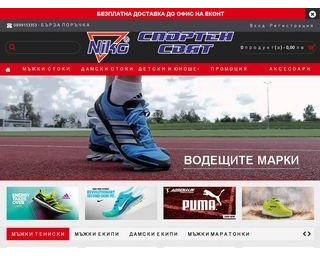 Спортен свят - Онлаин магазин за маркови маратонки и екипи