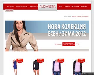 Представяне на Online магазин за дамски дрехи www.e-ALEXANDRA.com