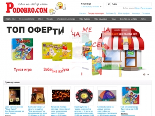 Представяне на PODOBRO.COM онлайн магазин за подаръци, игри и къмпинг принадлежности