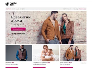 Представяне на Любимите ви модни марки с намаления до 70% - Fashion Days