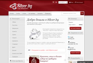 Представяне на Online магазин за сребърни бижута Silver.bg