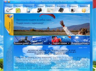 Представяне на Интересни идеи за оригинален подарък - Полет с парапланер, скокове с бънджи, рафтинг, урок по ветроходство и други
