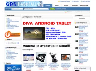 Представяне на TehnoMobi- GPS Навигации за камиони и коли