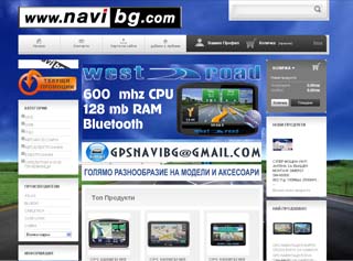Представяне на NaviBG.com- GPS Навигации и авто аксесоари