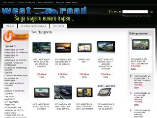 Представяне на West Road- GPS Навигации