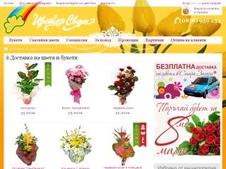 Представяне на "Цветен Свят" - доставка на цветя и букети