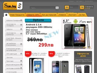 Представяне на Мобилни телефони, Аксесоари за Samsung, iPhone, HTC - Sim.bg