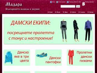 Представяне на Онлайн магазин Мадара- българските дрехи и обувки