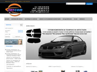 Представяне на Tintcom - Готови комплекти за затъмняване, тониране на автомобилни стъкла