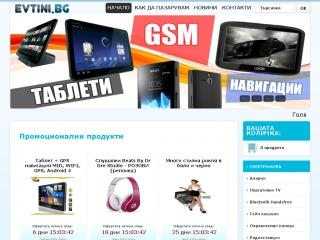 Представяне на Онлайн магазин за всичко необходимо на най-достъпните цени