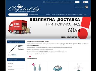 Представяне на Crystal.bg - Търсите ли истински бижута, оригинални и уникални ?!