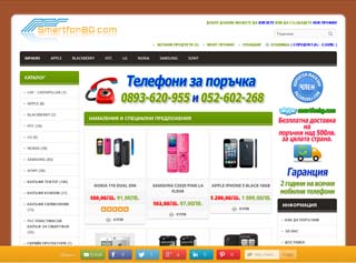 Представяне на SmartfonBG.com - Онлайн магазин за смартфони и аксесоари.