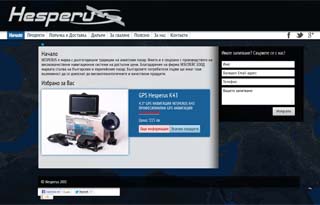 Представяне на Hesperus - Онлайн магазин за маркови GPS навигации и таблети на атрактивни цени.