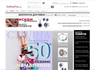 Представяне на Онлайн магазин Bokacha - красиви и изящни бижута
