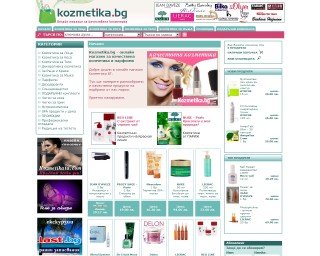 Представяне на Козметика.БГ - козметика за лице, коса, тяло, ръце..
