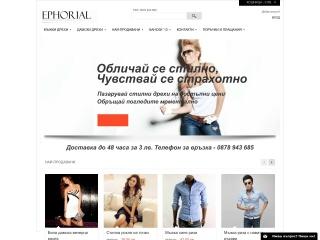 Представяне на Ephorial.com