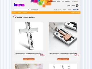 Представяне на Ивона БГ – Търговия  с висококачественни бижута и подаръци.