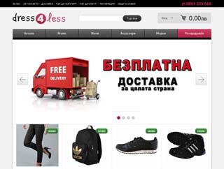 Представяне на dress4less.bg