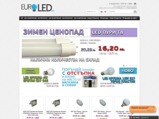 Представяне на ЕВРО ЛЕД - Най-Изгодните Цени за LED Крушки и Ленти