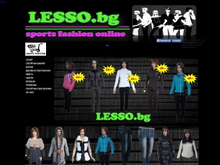 Представяне на Онлайн магазин за дрехи LESSO.BG