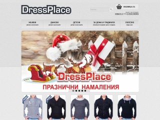 Представяне на DressPlace: Онлайн магазин за дамски и мъжки дрехи