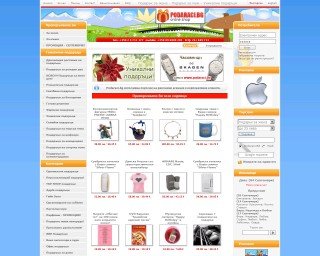 Представяне на Е-магазин "Подаръци.БГ"
