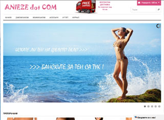 Представяне на ANIEZE.COM е онлайн магазин предлагащ качество и стил.