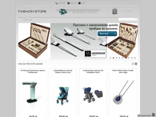 Представяне на FashionStore.BG