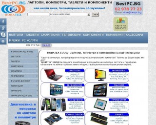 Представяне на Лаптопи, компютри, таблети, телевизори, периферия и компоненти
