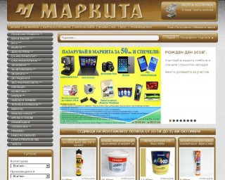 Представяне на Маркита 1 ООД