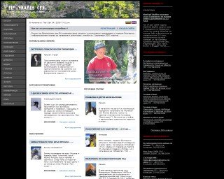 Представяне на Вертикален свят - школа по катерене и алпинизъм