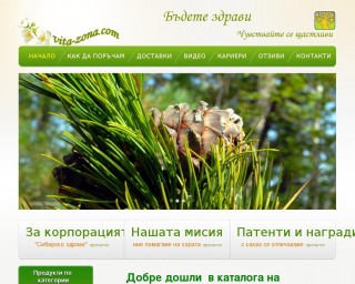Представяне на Продукти на билкова основа за вас и вашето семейство от Корпорация Сибирско Здраве.