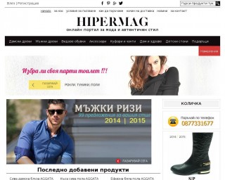 Представяне на Online магазин за маркови рокли, блузи, ризи.