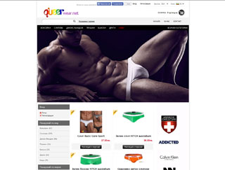 Представяне на Онлайн магазин за мъжко бельо и бански Queerwear