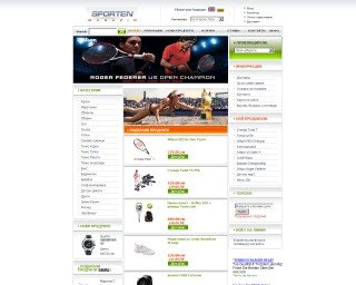 Представяне на Онлайн Спортен Магазин - SportenMagazin.net