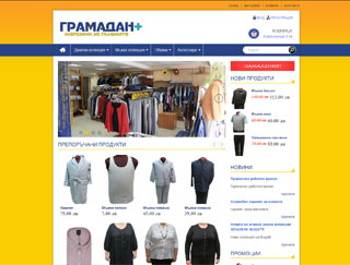 Представяне на Грамадан1999