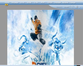 Представяне на DIEL sport - спортни продукти с парката Alpine, Ultra, Sport, Demon, Getwi