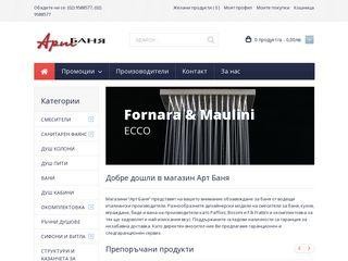 Представяне на Обзавеждане за Баня - Арт Баня