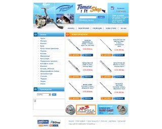 Представяне на Интернет магазин TomaxShop - риболовни принадлежности